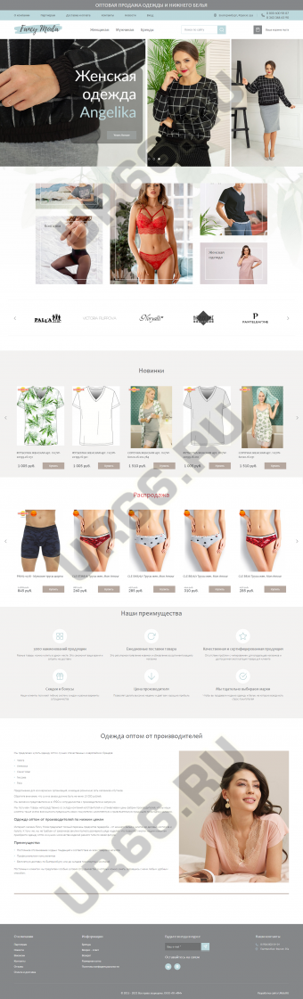 Интернет-магазин одежды «Fancy Moda»